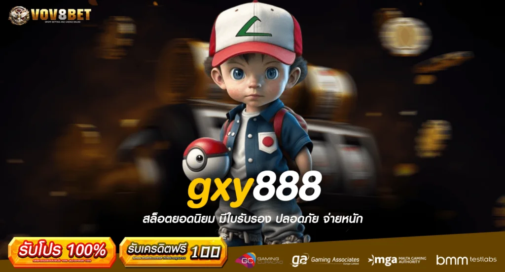 gxy888